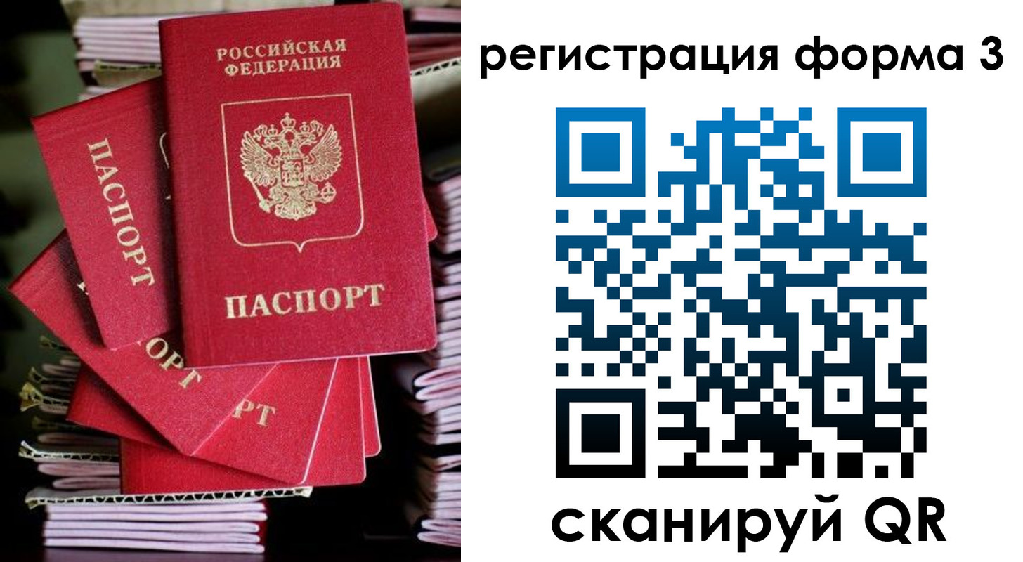 миграционный учет в Красноармейске