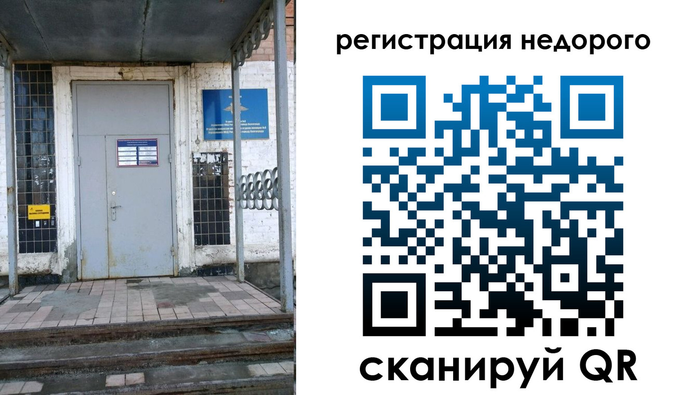 прописка гарантия в Красноармейске