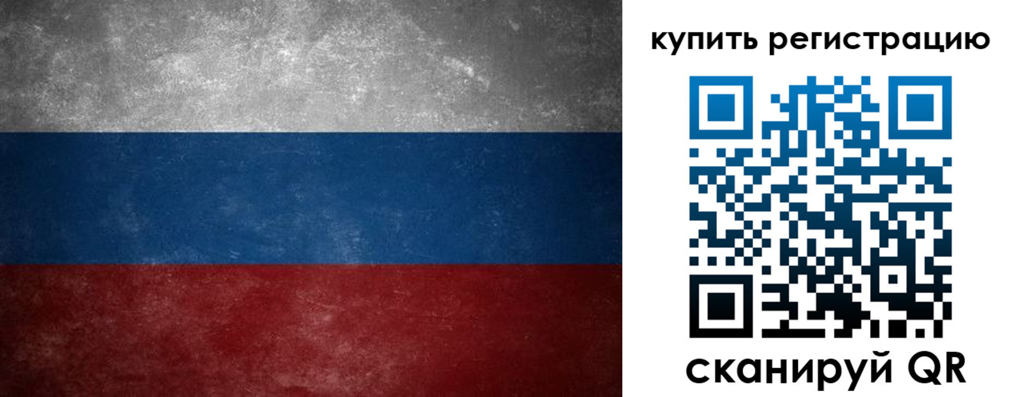 временная регистрация в квартире в Красноармейске