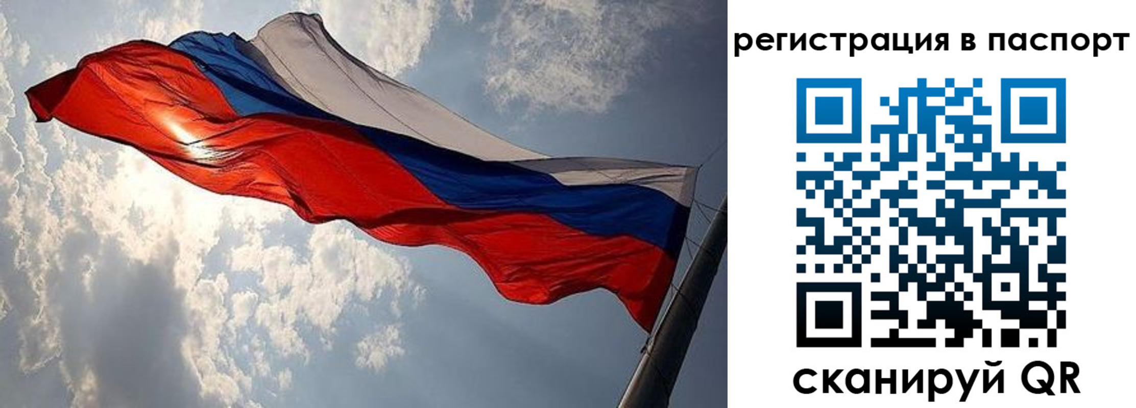 временная регистрация для всех в Красноармейске