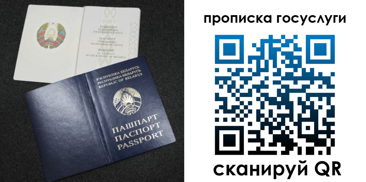 прописка паспорт в Красноармейске