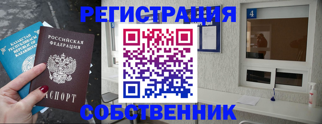 прописка поиск в Красноармейске