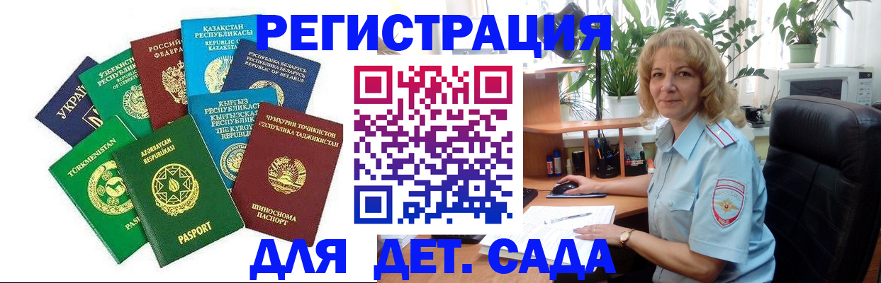 временная регистрация госуслуги в Красноармейске