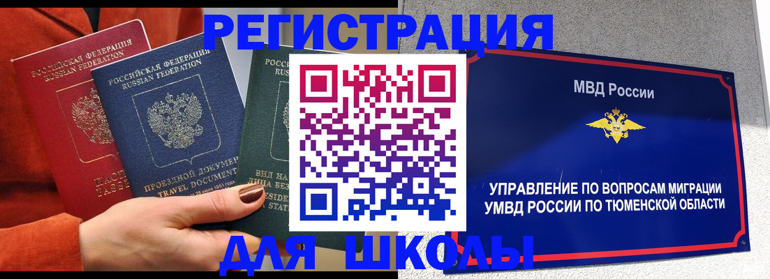 временная регистрация законно в Красноармейске