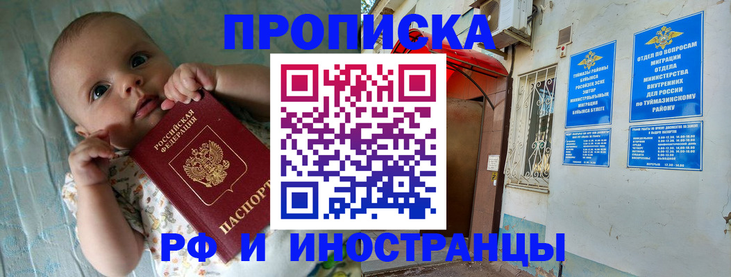 найти адрес прописки в Красноармейске