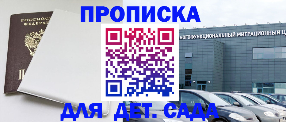 временная регистрация в квартире в Красноармейске
