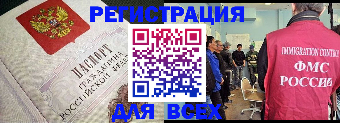 прописка регистрация в Красноармейске