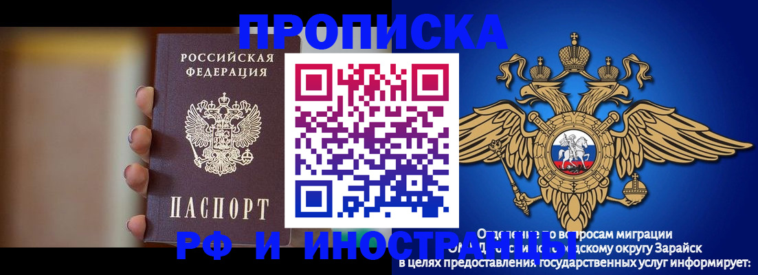 временная регистрация в Красноармейске